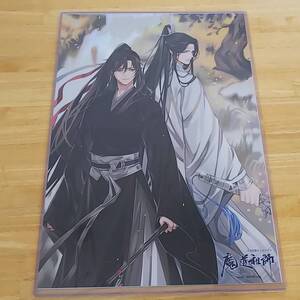 ラジドラ　魔道祖師 THEキャラ CAFE カフェ ポスター　A3　前半　1枚