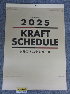 2025年 令和7年 壁掛けカレンダー　クラフトスケジュール SG-296/C8