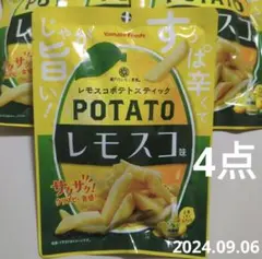 ヤマトフーズ　レモスコポテトスティック　50g　4点セット