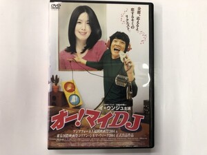 A)中古DVD 「オー! マイDJ」 イ・ウンジュ / イ・ボムス