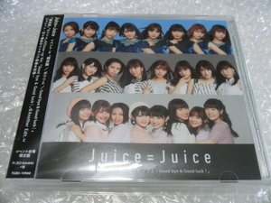 DVD Juice=Juice 会場限定 イベントV 微炭酸 ポツリと Good bye & Good luck! 梁川奈々美 卒業ソング 宮本佳林 金澤朋子 稲場愛香 ハロプロ