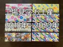 マステノベルティ　カモイ　ファクトリーツアー　2015年〜2023年　非売品