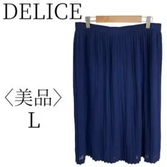 ★美品 DELICE デリス ネイビー プリーツスカート カジュアル L