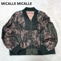 【美品】 MICALLE MICALLE 総レース ブルゾン ジャケット 高級