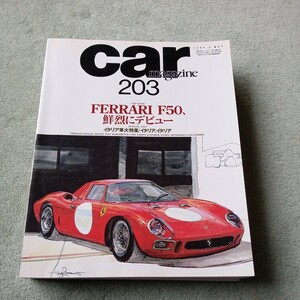 CAR magazine カーマガジンNO.２０３　フェラーリＦ５０特集