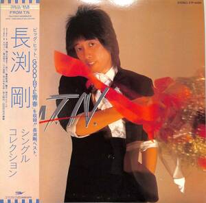 A00595766/【即決/送料無料】LP/長渕剛「From T.N. 1978-1983 Single Collection (1983年・ETP-90261・フォークロック)」