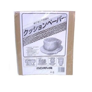 クラフト製クッションペーパー×100枚250mm×300mm　送料無料