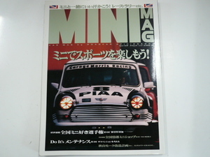 MINI MAG/vol.15/ミニだスポーツを楽しもう