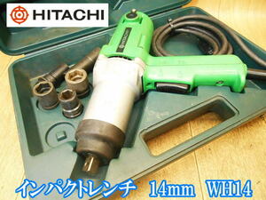 日立工機 日立 HITACHI インパクトレンチ 14mm WH14 差込角 12.7mm ソケット付き インパクト レンチ ボルト 締結 電動工具 100V No.3321 ①