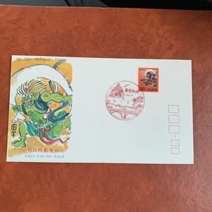 初日カバー 90円郵便切手　風神　昭和46年発行