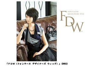 FONTAINE　フォンテーヌ　FDW　DH02　ハーフウィッグ　モーヴブラウン