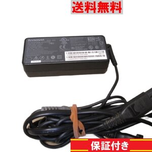 ACアダプター LENOVO ADLX65NCT2A 45N0324 20V 3.25A 送料無料 正常品 [90203]