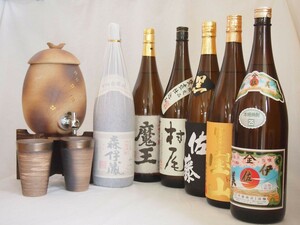 信楽焼・明山窯 焼酎サーバー 火色金小紋 2200ｃｃ(滋賀県)+萬古焼・備前金彩焼酎ペアカップ(三重県)+芋焼酎 佐藤黒 富乃