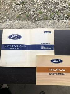 Ford TAURAS フォード トーラス 取扱説明書 取説 オーナーズマニュアル