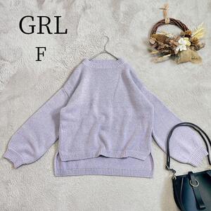 【 GRL 】グレイル ( F フリーサイズ ) オーバーサイズ 長袖ニット ぽわん袖 セーター ゆるだぼ ゆったり 冬 暖かい カジュアル キレイめ