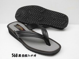 即決 LL 丸八 568 黒 マルハチ 日本製 合皮 ハナオ付き カリプソ トング サンダル 紳士 メンズ ヘップ モード履き ノンスリップ底