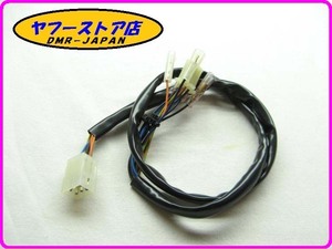 ☆新品未使用☆ 純正(AP9100511) テールライトハーネス アプリリア RXV SXV 450 550 aprilia 12-25.2