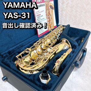 【希少】YAMAHA YAS-31 アルトサックス