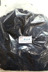 52005 メール便 広島県産漁師さんの長ひじき1kg 業務用 お徳用(乾燥・ｄｒｙ） 芽ひじき含む