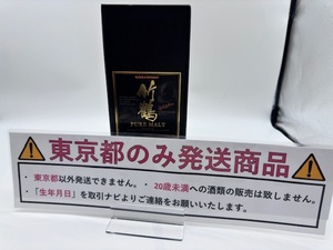 東京都発送限定　未開栓　竹鶴　ピュアモルト　黒ラベル　700ｍｌ　43％