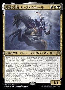 MTG ■金/日本語版■ 《刃砦の災厄、リーア・イヴォール/Ria Ivor, Bane of Bladehold》ファイレクシア：完全なる統一 ONE