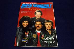 貴重■ミュージックライフ 4月臨時増刊号【QUEEN THE MIRACLE 栄光の4人クイーン】シンコーミュージック-昭和56年■ピンナップ付