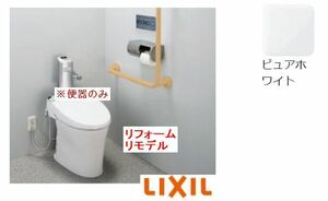 未使用 LIXIL INAX リクシル イナックス 床置 便器 C-P25H BW1 床排水 ピュアホワイト 便器部のみ 排水芯235～450mm リフォーム リモデル