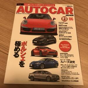 送料無料 中古 オートカー 2012年6月号 ポルシェ特集号 918スパイダー試乗 新型911の衝撃 ボクスター カブリオレ試乗 997認定中古車選び