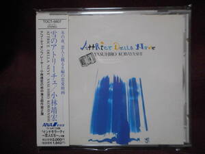 coba 小林靖宏 Yasuhiro Kobayashi / 雪のアトリーチェ Attrice Della Neve / TOCT-6807 / 帯付き / Kahimi Karie カヒミ カリィ （参加）