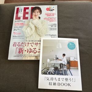 LEE リー 2019年 11月号 ともさかりえ 特別付録付き