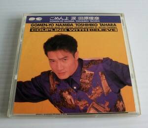 田原俊彦 ごめんよ涙◇CD◇8cmシングル◇ポニーキャニオン◇中古品