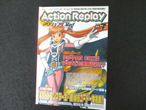 本 No1 03572 ActionReplay アクションリプレイ 2000年2月28日 ポケットモンスター金・銀 秘技コード一挙掲載 ! クロノ・クロス 遊戯王