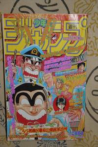 週刊少年ジャンプ 1996年 7月8日号 No.30★USED