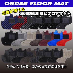 三菱 ふそう ファイター 専用形状 フロア マット 生地から日本製 高品質・安心の純国産品 ベストワンファイター