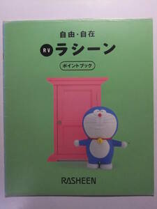 ☆☆V-6318★ 日産 ラシーン ポイントブック ドラえもん ★レトロ印刷物☆☆