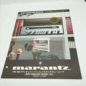 送料120円 marantz マランツ FM/AMチューナー model 26J / RMS 28W カタログ