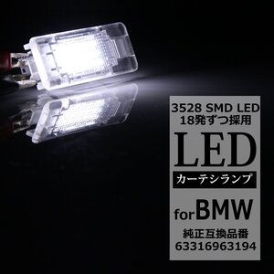 LEDカーテシランプ E39 E52 E53 LEDフットランプ E53 BMW 互換品 63316963194 ルームランプ RZ125