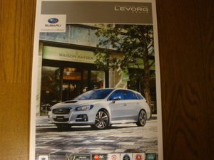 ★SUBARU　LEVORG　スバル　レヴォーグ　カタログ　2015年4月版　全59P　美品