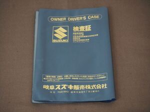 良品★スズキ 車検証ケース★ 岐阜スズキ販売株式会社 OWNER DRIVER