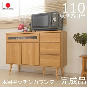 送料無料（一部地域を除く）0160no 脚付き キッチンカウンター 幅110 家電型（ヴィンテージオーク/ライトブラウン）