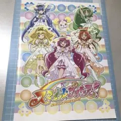 スマイルプリキュア ノート