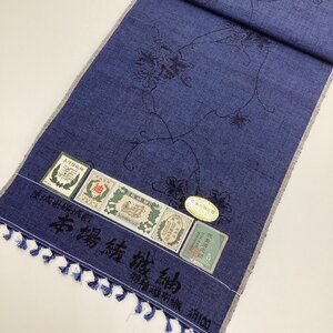 【ちどりや】未使用品 美品 正絹紬 本場結城紬 着尺反物 ワイドサイズ 茨城県結城郡 葡萄の葉文様 藍色 証紙付 B386