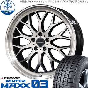 245/40R20 スタッドレスタイヤホイールセット レクサスLBX etc (DUNLOP WINTERMAXX03 & LUGANO 5穴 114.3)