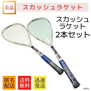 良品　SUPEX PRO　スカッシュラケット　2本セット