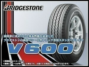 ブリヂストン V600 175R14 8PR TL 商用バン・小型トラック用タイヤ■2本送料込み総額 23,180円