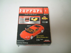 R6023-1 　アシェットコレクション　フェラーリ　コレクション　写真以外なし