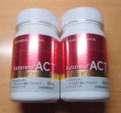 アスタリール AstaReal ACT 2本