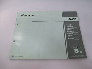 ジャズ パーツリスト 8版 ホンダ 正規 中古 バイク 整備書 AC09-100～140 GS3 CA50 JAZZ VG 車検 パーツカタログ 整備書