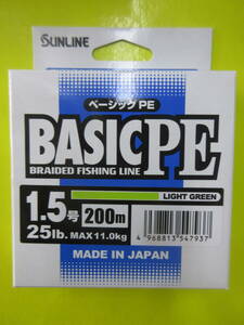 サンライン ベーシックPE １.５号２００ｍ ２５LB １１ｋｇ ライトグリーン