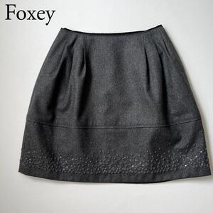 美品 FOXEY BOUTIQUE フォクシーブティック　フレアスカート カシミヤ混　膝丈　ミモザ ミディアムグレー スパンコール 刺繍 レディース